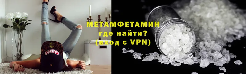 МЕТАМФЕТАМИН Methamphetamine  Ермолино 